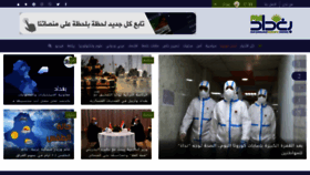 What Baghdadtoday.news website looked like in 2021 (3 years ago)