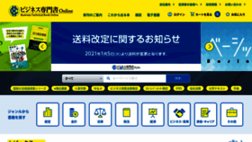 What Biz-book.jp website looked like in 2021 (3 years ago)