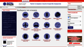 What Birzha-othodov.ru website looked like in 2021 (3 years ago)