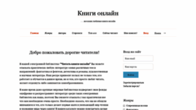 What Bookol.ru website looked like in 2021 (4 years ago)