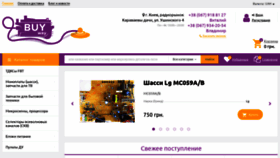 What Buyway.com.ua website looked like in 2021 (3 years ago)