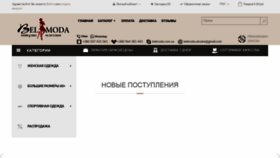 What Belmoda.com.ua website looked like in 2021 (3 years ago)