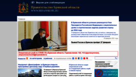 What Bryanskobl.ru website looked like in 2021 (3 years ago)