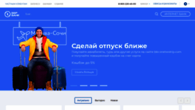 What Bbrbank.ru website looked like in 2021 (3 years ago)