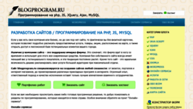 What Blogprogram.ru website looked like in 2021 (3 years ago)