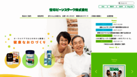 What Beanstalksnow.co.jp website looked like in 2021 (5 years ago)