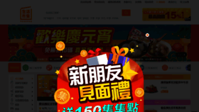 What Buy123.com.tw website looked like in 2021 (4 years ago)