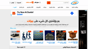 What Bezaat.com website looked like in 2021 (3 years ago)
