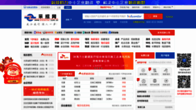 What Bidcenter.com.cn website looked like in 2021 (3 years ago)