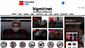What Bigmir.net website looked like in 2021 (3 years ago)