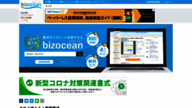 What Bizocean.jp website looked like in 2021 (3 years ago)