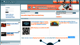 What Bloggang.com website looked like in 2021 (3 years ago)