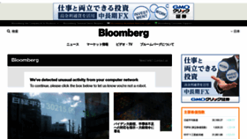 What Bloomberg.co.jp website looked like in 2021 (3 years ago)