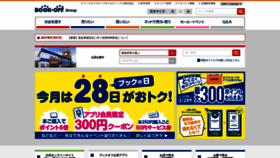 What Bookoff.co.jp website looked like in 2021 (5 years ago)