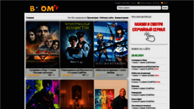 What Boomtv.ru website looked like in 2021 (3 years ago)