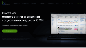 What Br-analytics.ru website looked like in 2021 (3 years ago)