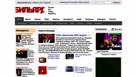 What Billiardsport.ru website looked like in 2021 (3 years ago)