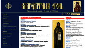 What Blagogon.ru website looked like in 2021 (4 years ago)