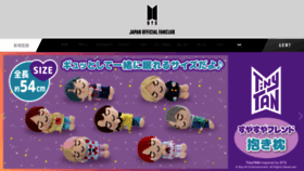 What Bts-official.jp website looked like in 2021 (3 years ago)