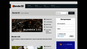 What Blender3d.com.ua website looked like in 2021 (3 years ago)