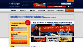 What Budgetrentacar.co.jp website looked like in 2021 (3 years ago)