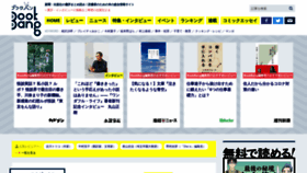 What Bookbang.jp website looked like in 2021 (3 years ago)
