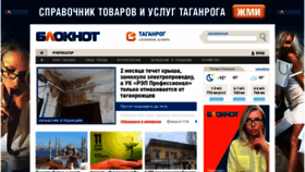 What Bloknot-taganrog.ru website looked like in 2021 (3 years ago)