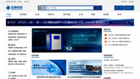 What Bioon.com.cn website looked like in 2021 (3 years ago)