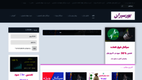 What Bursiran.com website looked like in 2021 (3 years ago)