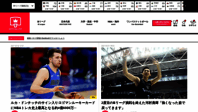 What Basketballking.jp website looked like in 2021 (3 years ago)