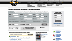 What Bibika.ru website looked like in 2021 (3 years ago)