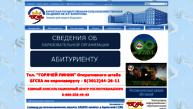 What Bgsha.ru website looked like in 2021 (3 years ago)