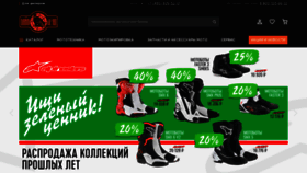 What Bikeland.ru website looked like in 2021 (3 years ago)