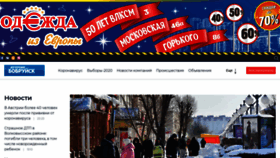 What Bobruisk.ru website looked like in 2021 (3 years ago)