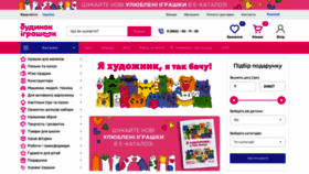 What Bi.ua website looked like in 2021 (3 years ago)