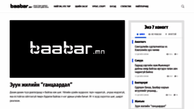 What Baabar.mn website looked like in 2021 (3 years ago)