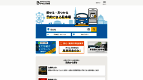What Btimes.jp website looked like in 2021 (3 years ago)