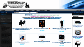 What Banmohsat.com website looked like in 2021 (3 years ago)