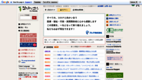 What Binchoutan.com website looked like in 2021 (3 years ago)