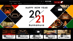 What Bunkamura.co.jp website looked like in 2021 (3 years ago)