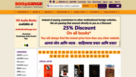 What Bookganga.com website looked like in 2021 (3 years ago)