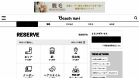 What Beauty-navi.com website looked like in 2021 (3 years ago)