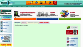 What Balans-s.ru website looked like in 2021 (3 years ago)
