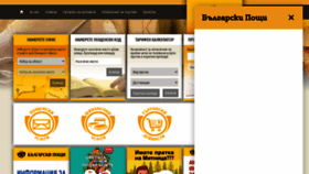 What Bgpost.bg website looked like in 2021 (3 years ago)