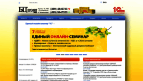 What Bcprofit.ru website looked like in 2021 (3 years ago)