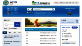 What Bissk.com website looked like in 2021 (3 years ago)