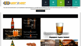 What Beer2beer.org website looked like in 2021 (3 years ago)