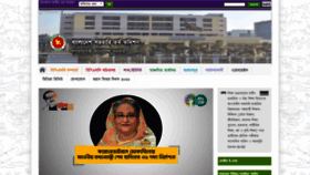What Bpsc.gov.bd website looked like in 2021 (3 years ago)