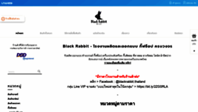 What Blackrabbitthailand.com website looked like in 2021 (3 years ago)