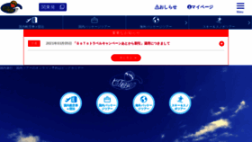 What Bigs.jp website looked like in 2021 (3 years ago)
